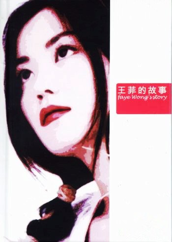 Faye Wong's Story