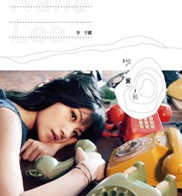 說實話