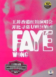 菲比寻常 LIVE!纪念版DVD-9