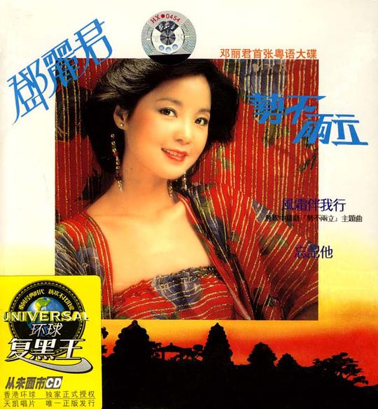 势不两立
