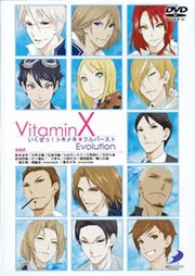 VitaminX イベントDVD いくぜっ！トキメキ★フルバースト Evolution