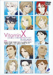 VitaminX イベントDVD いくぜっ！トキメキ★フルバースト Evolution