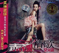 赤裸情歌 莫文蔚色情男女 粤语精选1
