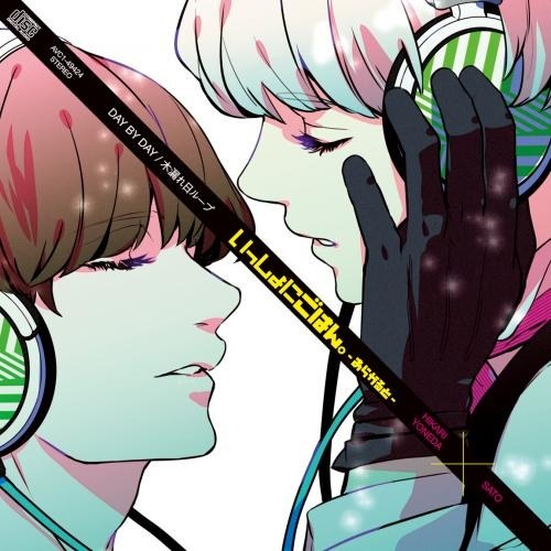 DAY BY DAY／木漏れ日ループ