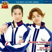 ミュージカル『テニスの王子様』ベストアクターズシリーズ００７滝口幸広 as 大石秀一郎 and 瀬戸康史 as 菊丸英二