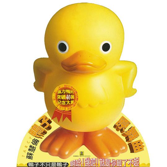 D&T / Duck & Tracy