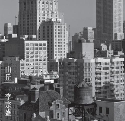 山丘