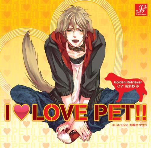 I LOVE PET !! Vol .3 ゴールデン・レトリバー タケル