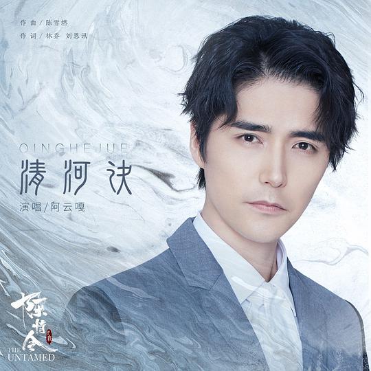 清河诀