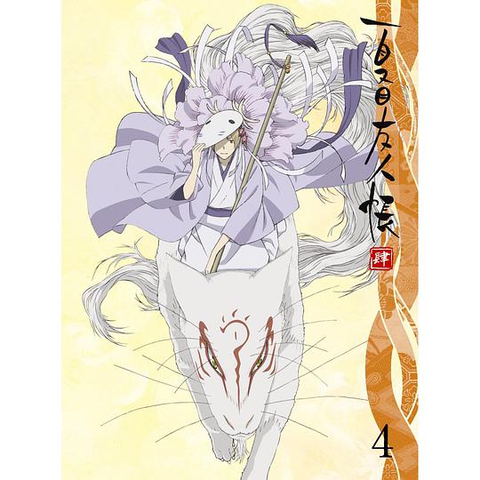 夏目友人帳 肆 完全生産限定版 vol.4特典「夏目友人帳 ～集い きよしこの夜～」イベントDVD付