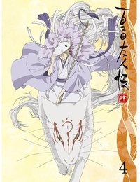 夏目友人帳 肆 完全生産限定版 vol.4特典「夏目友人帳 ～集い きよしこの夜～」イベントDVD付