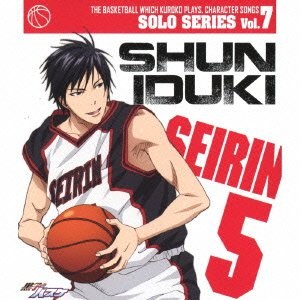 TVアニメ 黒子のバスケ キャラクターソング SOLO SERIES Vol.7