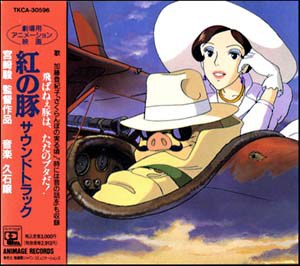 红猪 原声音乐 / Porco Rosso Soundtrack