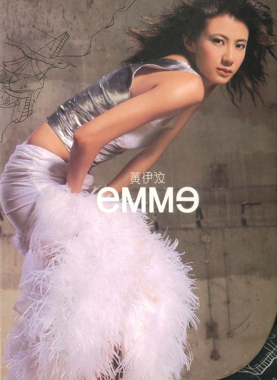 Emme