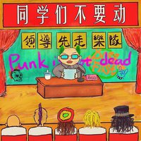 同学们不要动