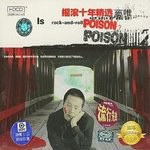 梦 10年精选
