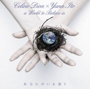 只要有你在～A WORLD TO BELIEVE IN～