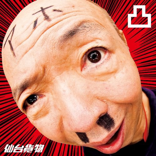 凸~デコ~(初回限定盤)(DVD付)