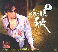晚秋