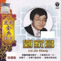 丽风金典系列刘家昌
