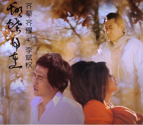 蝴蝶自在