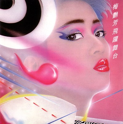 飞跃舞台