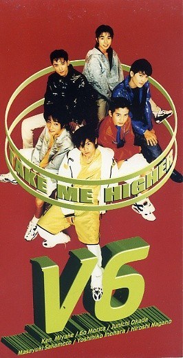 TAKE ME HIGHER