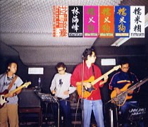 林海峰X糯米团903 id club 拉阔音乐会