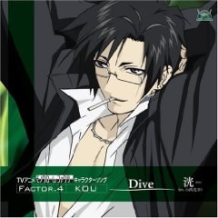 TVアニメ「モノクローム・ファクター」キャラクターソング Factor4 洸「Dive」