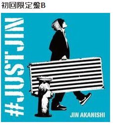 #JUSTJIN【DVD付初回限定盤B】