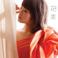 花束