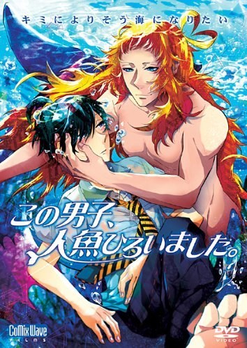 海より蒼く