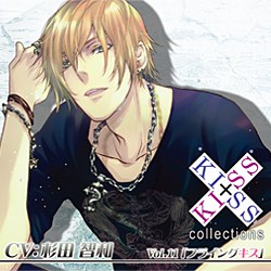 KISS×KISS Collections Vol.11「フライングキス」乃木美祐