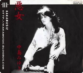 悪女