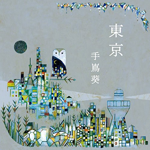 東京