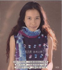 忽然之間