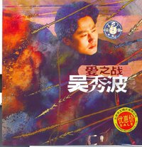 爱之战