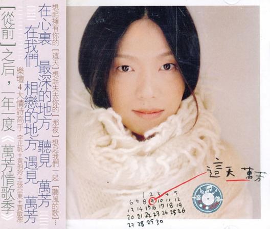 这天