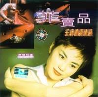菲卖品