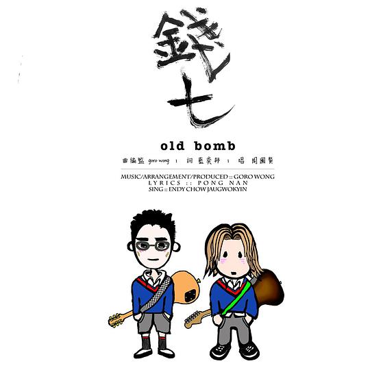 钱七