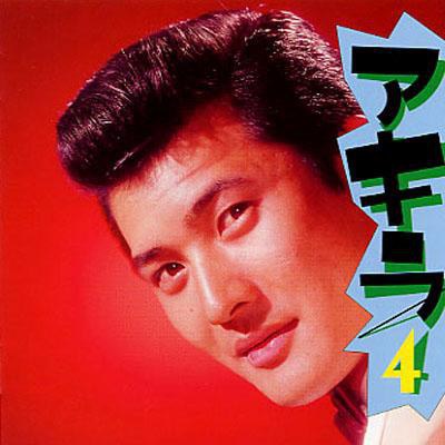 アキラ 4