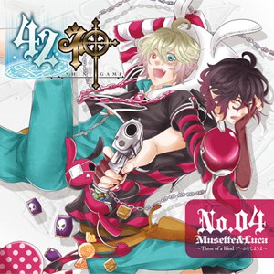 ドラマCD 42ネ申No.04 Musette & Luca〜Three of a Kind ゲームをしようよ〜
