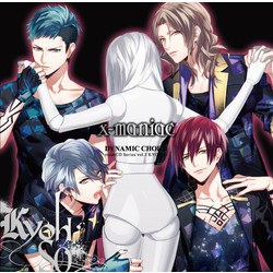 DYNAMIC CHORD vocalCDシリーズ vol.3 KYOHSO