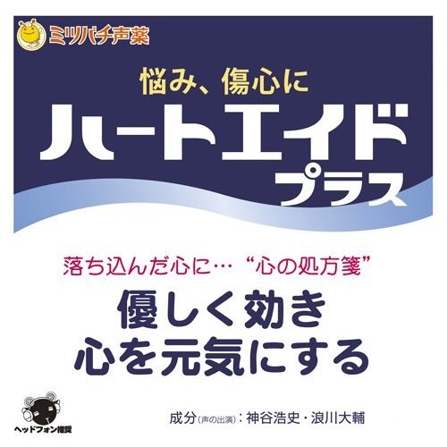 Heart Aid Plus