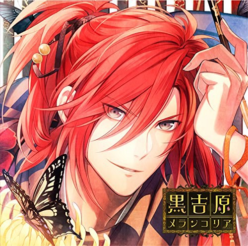 カレと床入りするCD 「黒吉原メランコリア」 第壱夜 亞雲ヒバリ