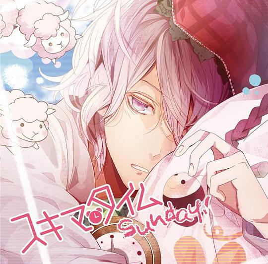 ハートサプリメントシリーズ スキマタイム～Sunday～
