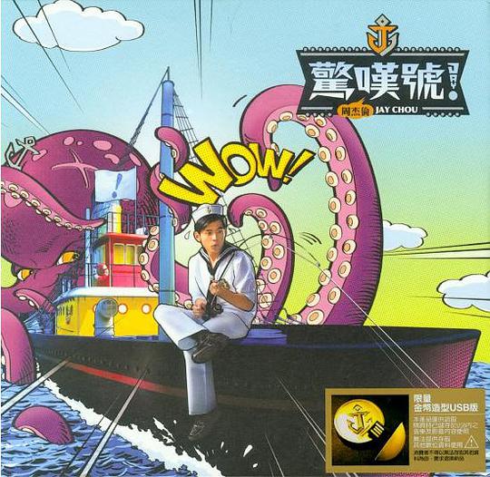 惊叹号