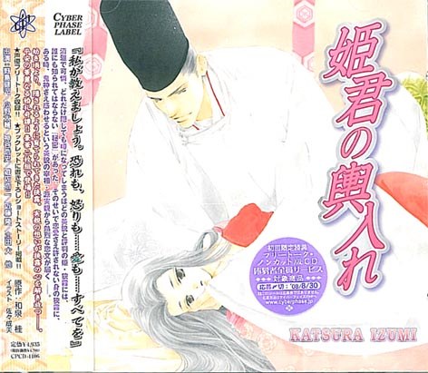 公主殿下的婚礼
