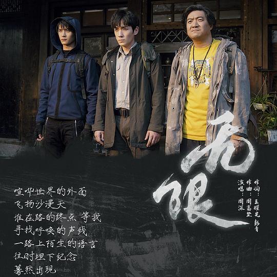 无限