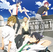 Free! 广播剧 - 岩鳶高中游泳部 活动日志1